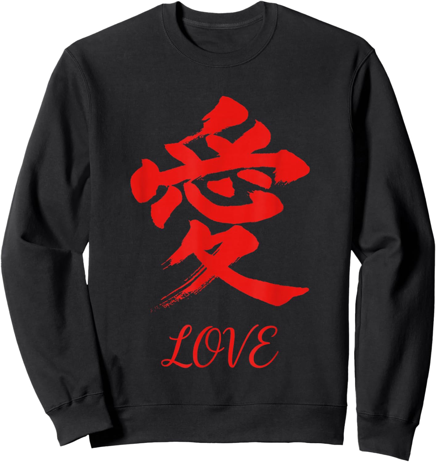 Love Chinese Character Symbol China Culture Valentine Day Sweatshirt - Sweatshirt | Black