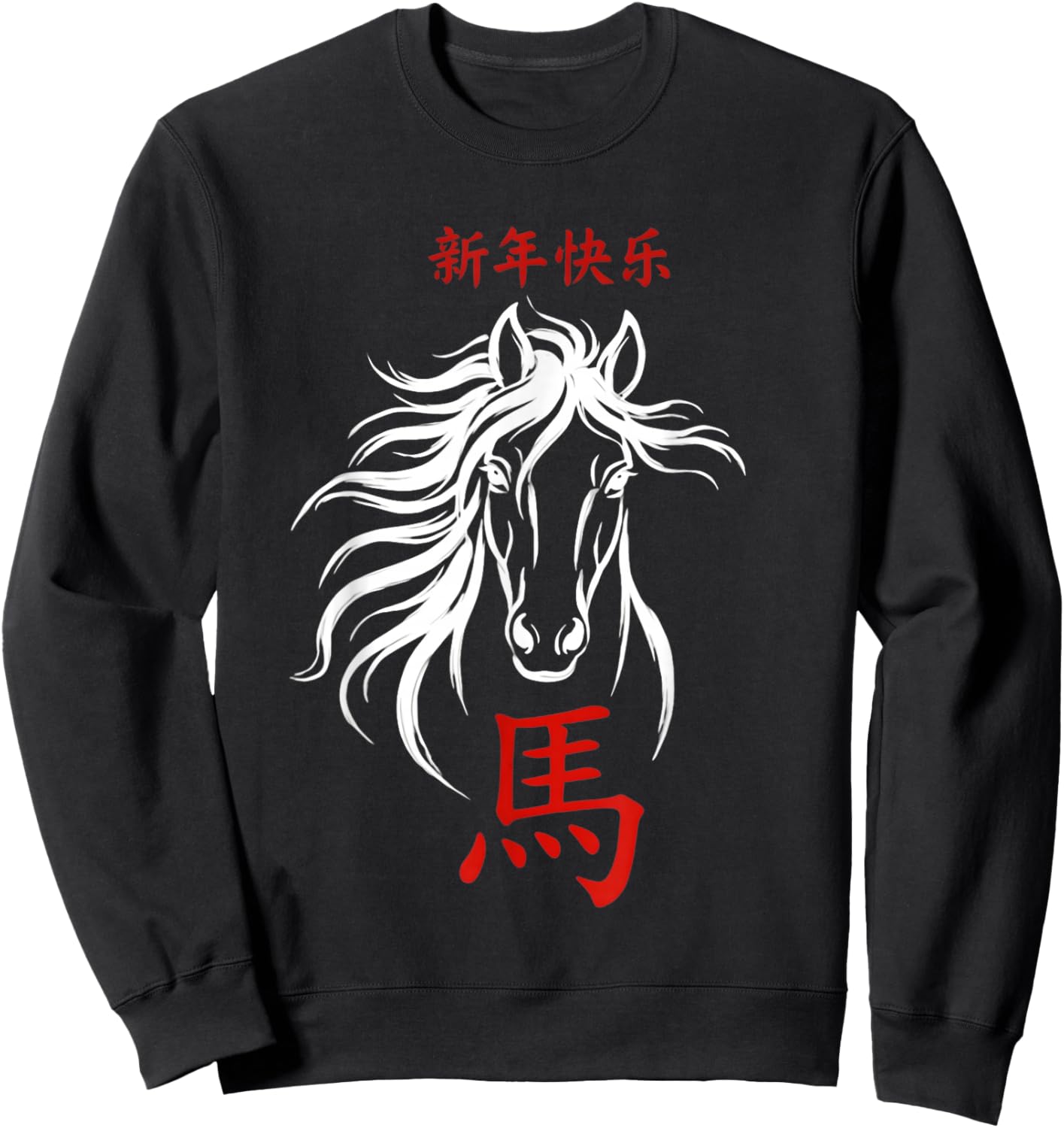 Chinese New Year Horse 2026 Zodiac Year of The Horse Sweatshirt - Sweatshirt | Black