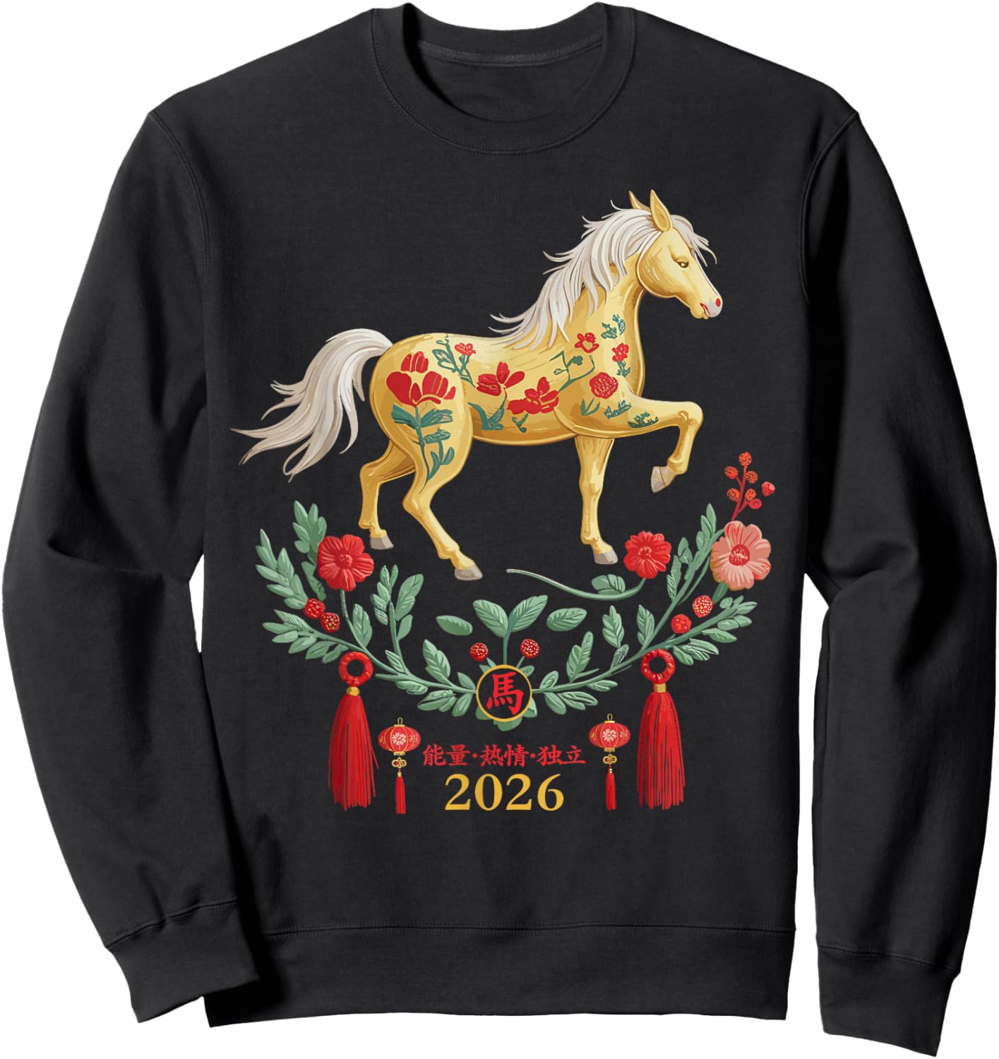 2026 Year of The Horse Chinese Zodiac Floral Folk Art Sweatshirt - Sweatshirt | Black