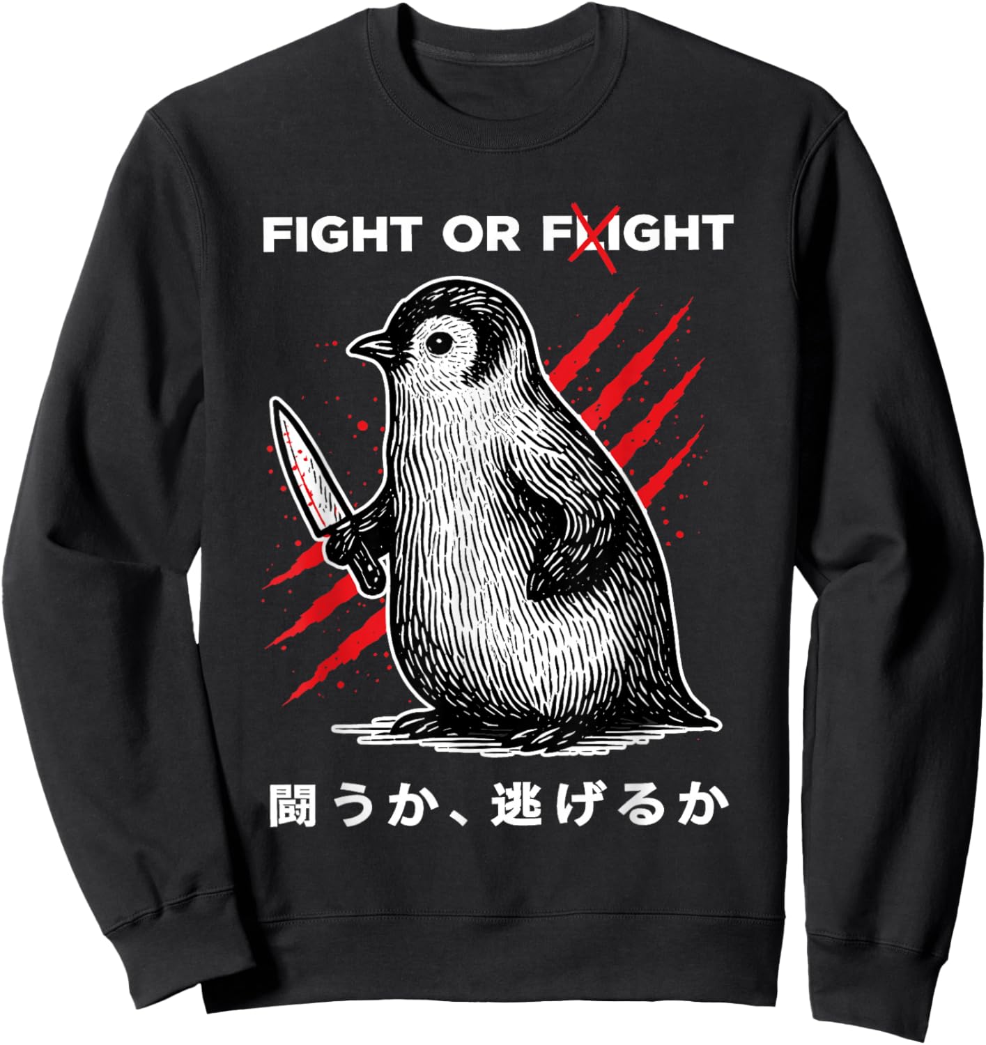 Fight Or Flight Penguin Dark Humor Japanese Meme Quote Sweatshirt - Sweatshirt | Black