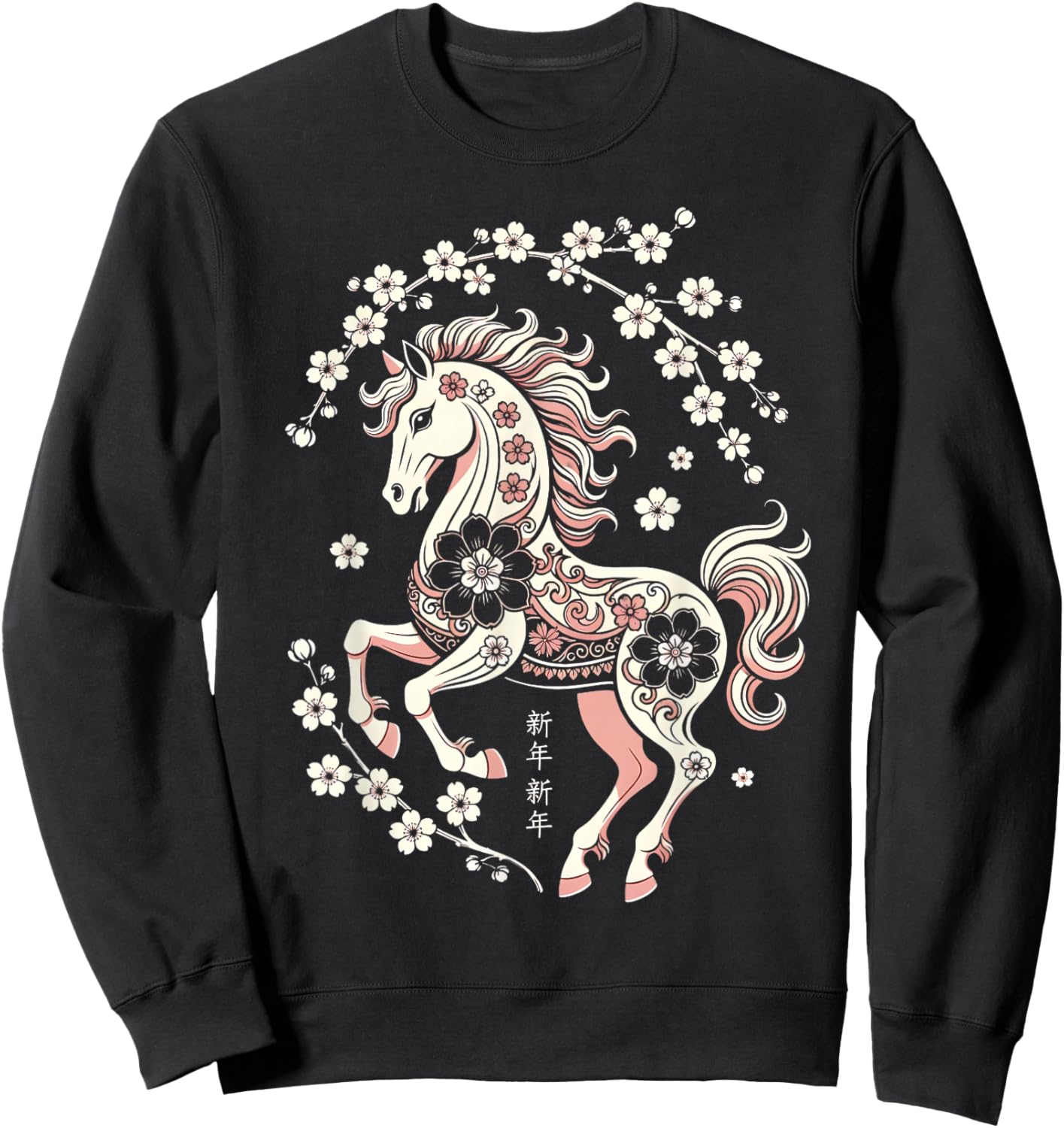 Lunar New Year Happy Chinese New Year of The Horse 2026 Sweatshirt - Sweatshirt | Black