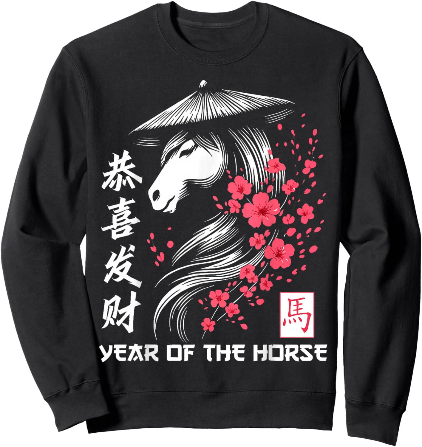 Year of The Horse Chinese Zodiac 2026 Chinese New Year Lunar Sweatshirt - Sweatshirt | Black