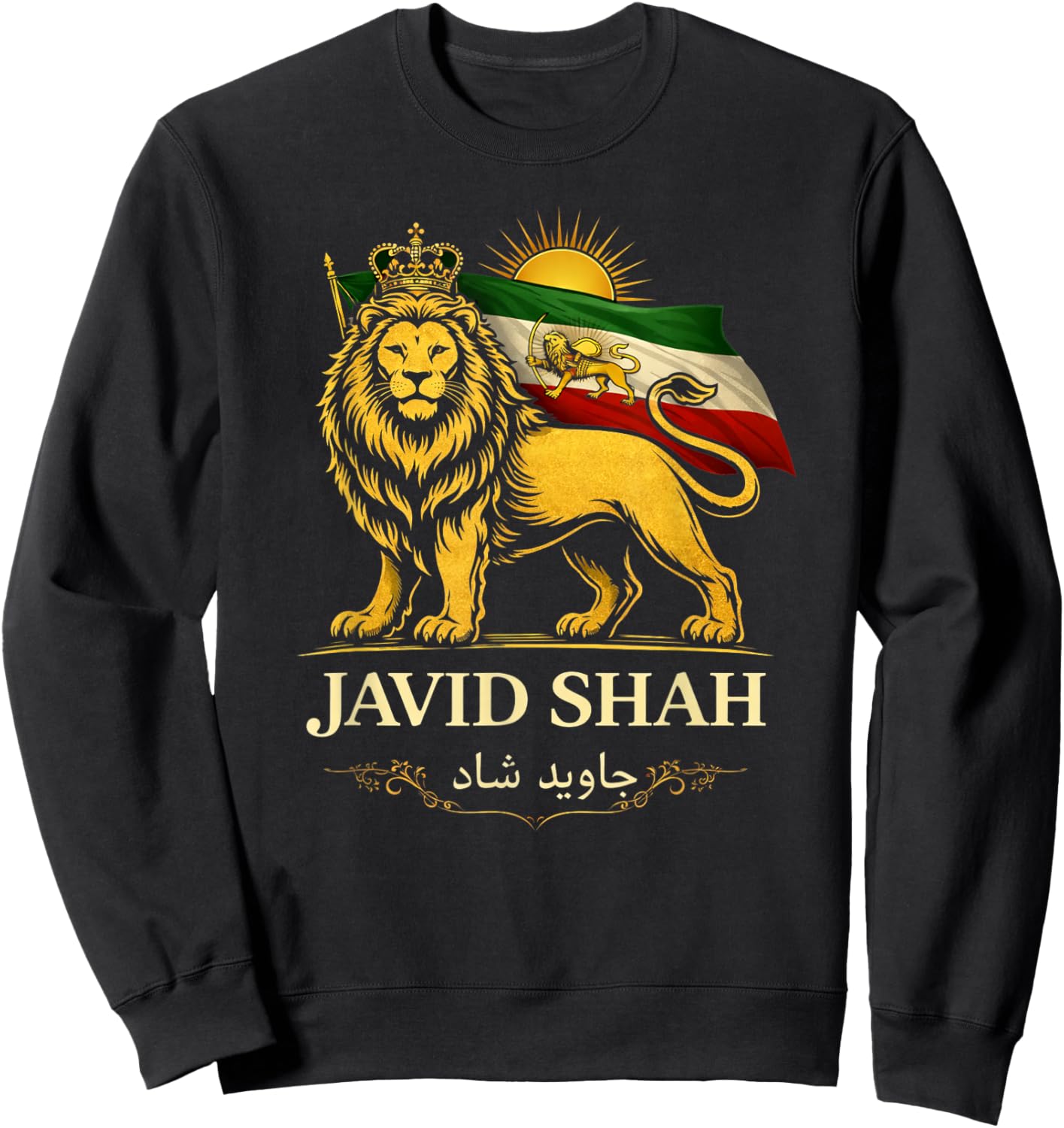 Persian Lion Javid Shah Iran Flag Sweatshirt - Sweatshirt | Black