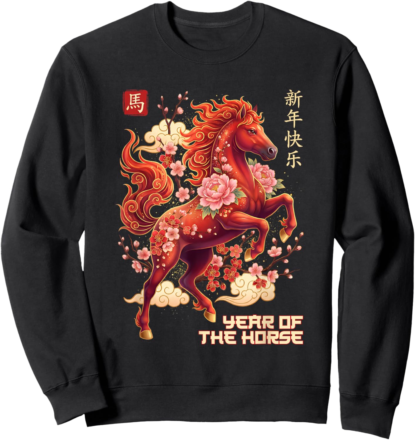 Lunar New Year Chinese New Year 2026 Year of The Horse Sweatshirt - Sweatshirt | Black