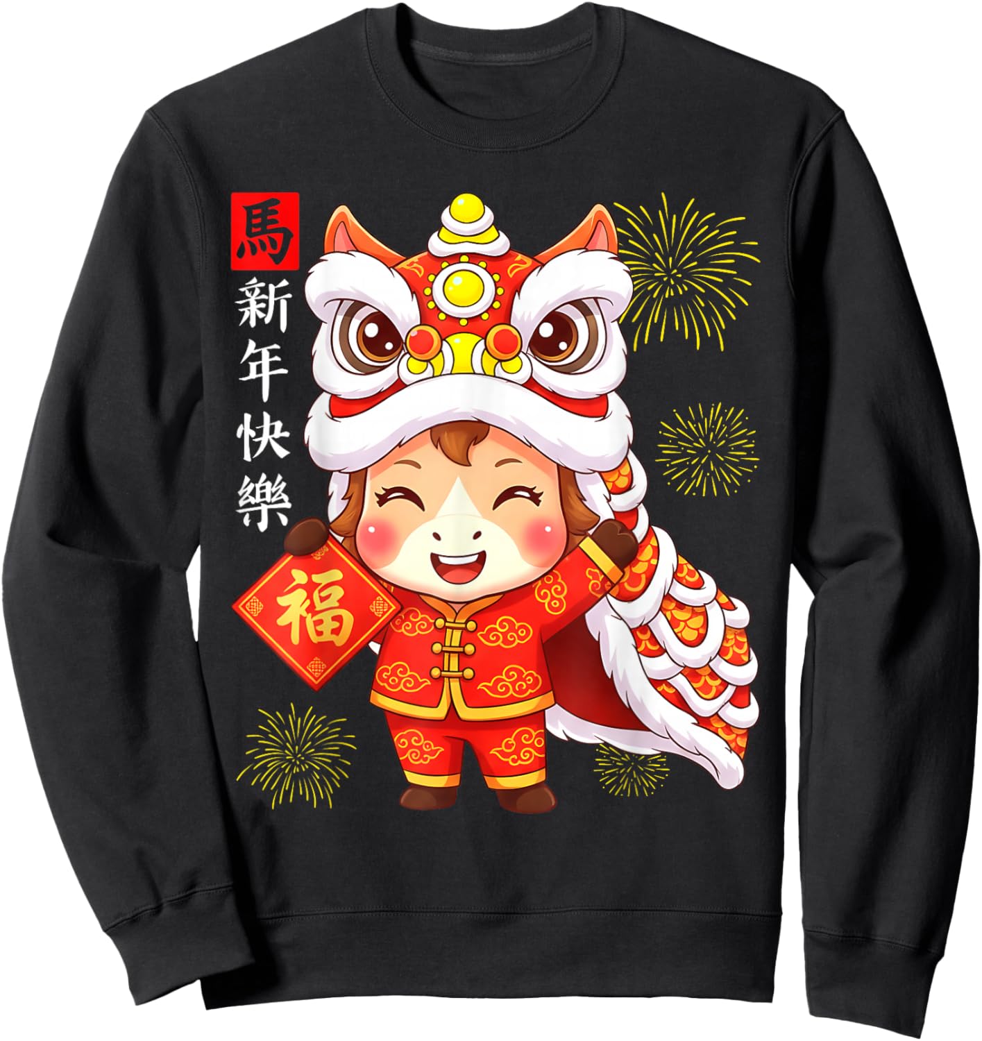 Year of The Horse Cute Lion Dance Chinese Lunar New Year Sweatshirt - Sweatshirt | Black