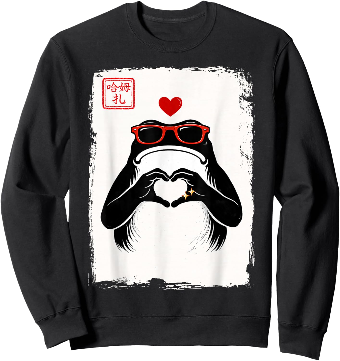 Love Frog Red Sunglasses Japanese Ink Style Valentine's Day Sweatshirt - Sweatshirt | Black