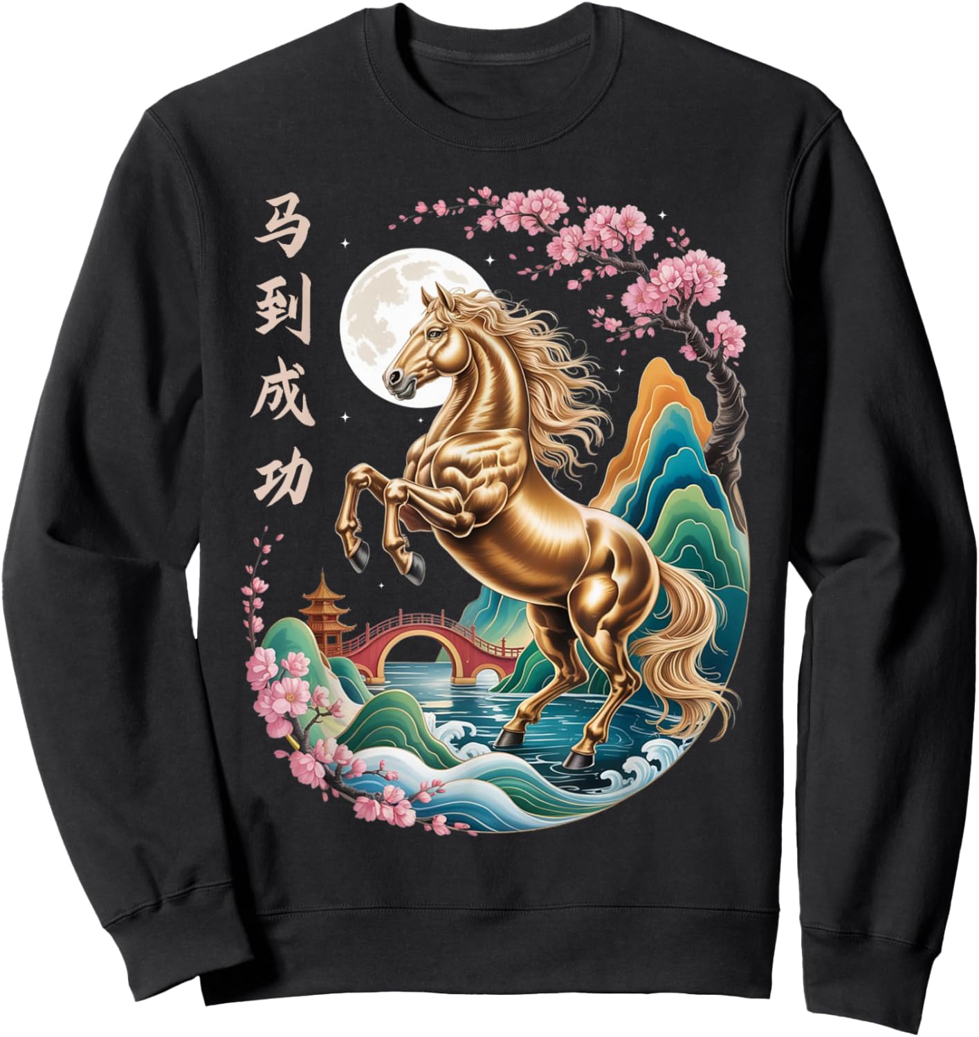 Year of The Horse 2026 Chinese Lunar New Year Horse Zodiac Sweatshirt - Sweatshirt | Black