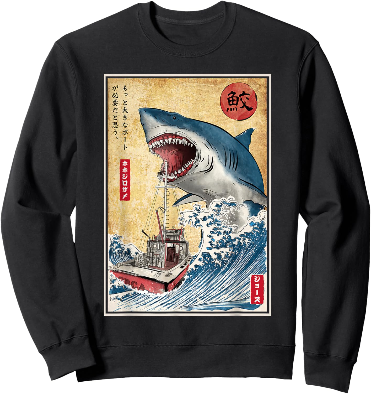 Hunting The Shark in Japan Japanese Vintage Anime Sweatshirt - Sweatshirt | Black