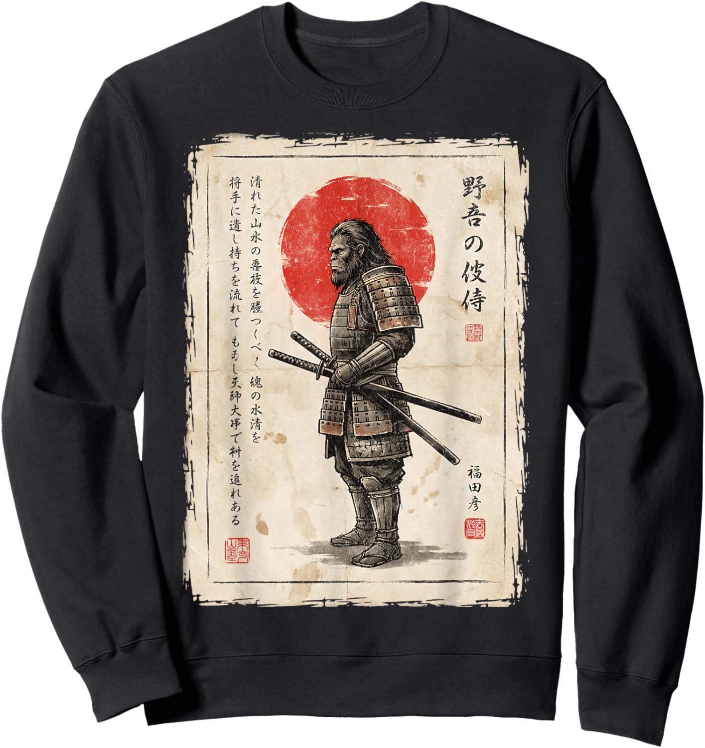 Bigfoot Samurai Scroll Vintage Japanese Calligraphy Sasquatc Sweatshirt - Sweatshirt | Black
