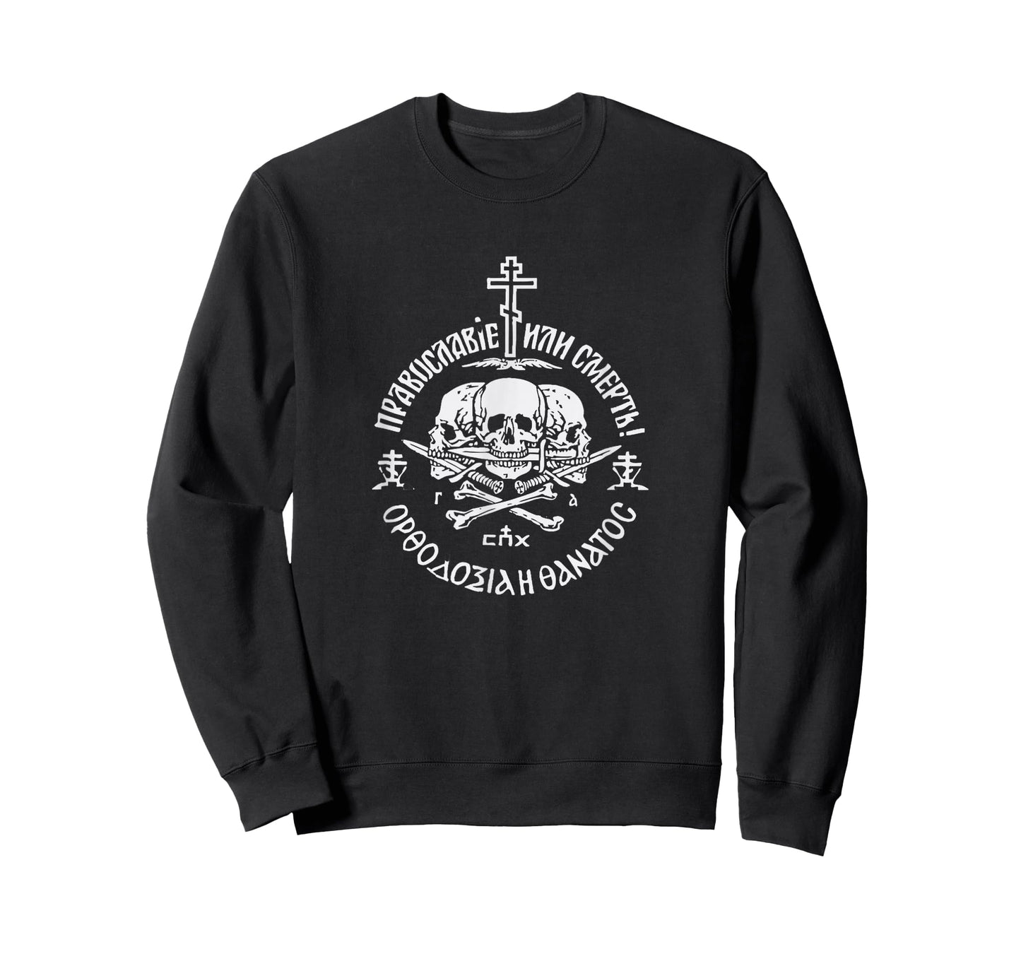 Orthodoxy Or Death Jesus Christ Church Union Faith T-Shirt