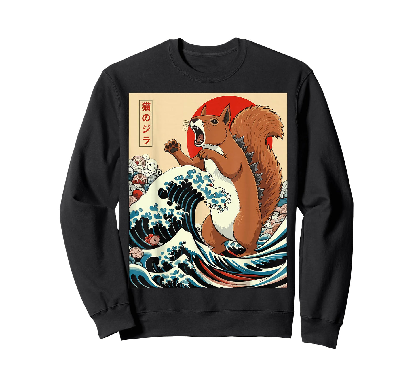 Squirrel Japanese Art Funny Squirrel for Men Women Kids T-Shirt