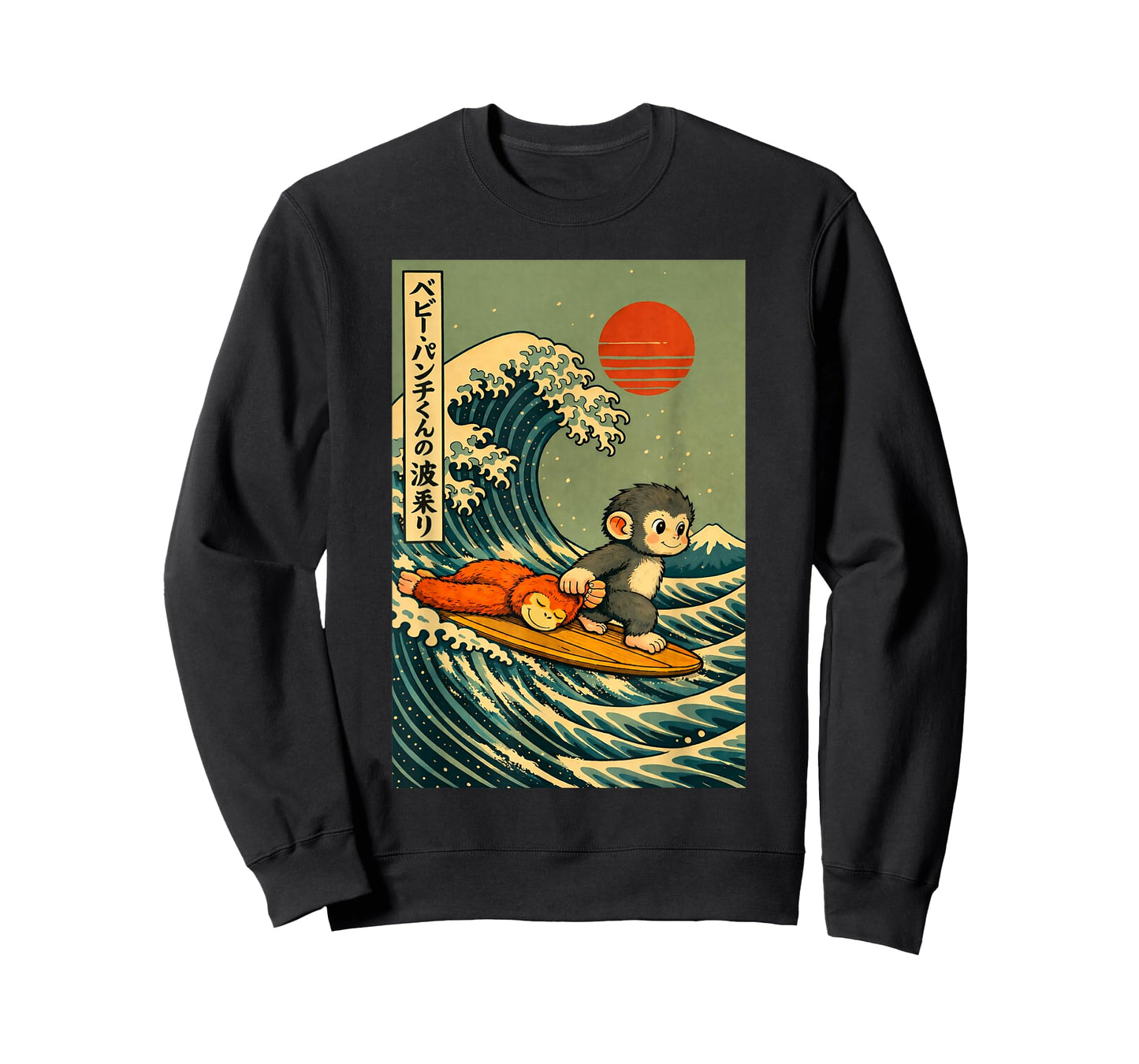 Panchi kun Baby Monkey Punch Great Wave Surfing Vintage T-Shirt