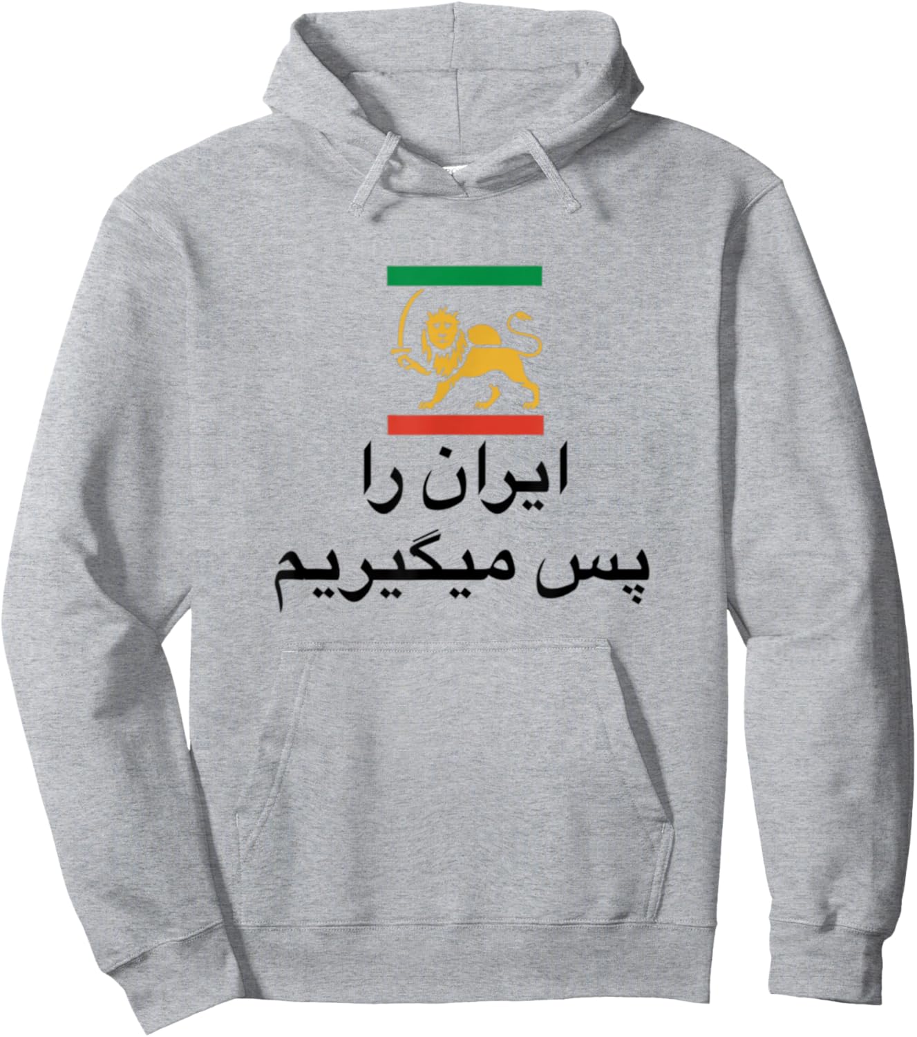 Shir o Khorshid Iran Ro Pas Migirim Persian Lion & Sun Flag Hoodie - Hoodie | Ash