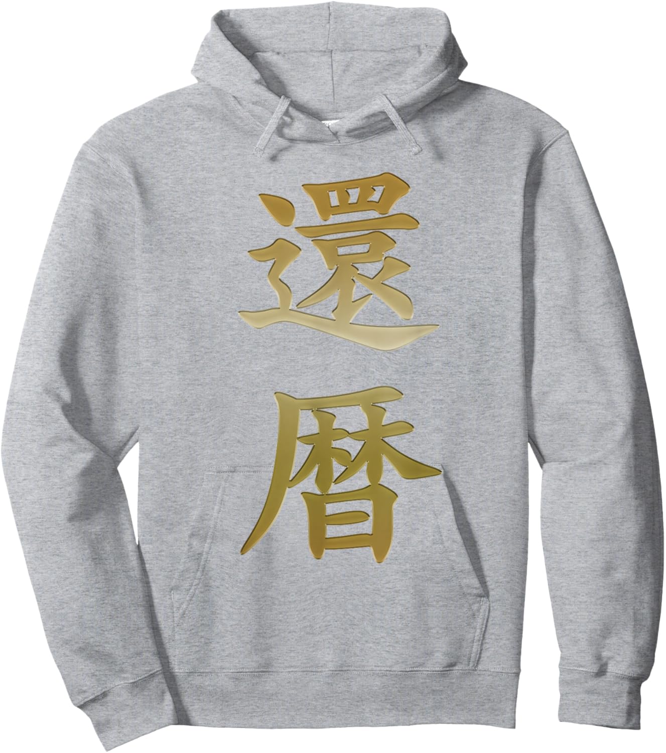 kanreki 60th Birthday Japanese Kanji Calligraphy Hoodie - Hoodie | Ash
