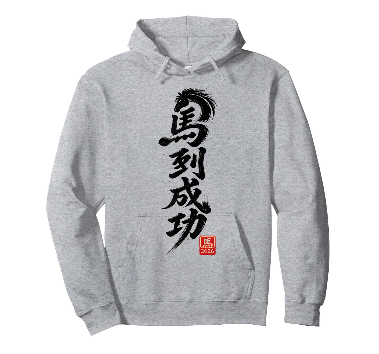 Year of The Horse 2026 Chinese Calligraphy Ink Brush T-Shirt