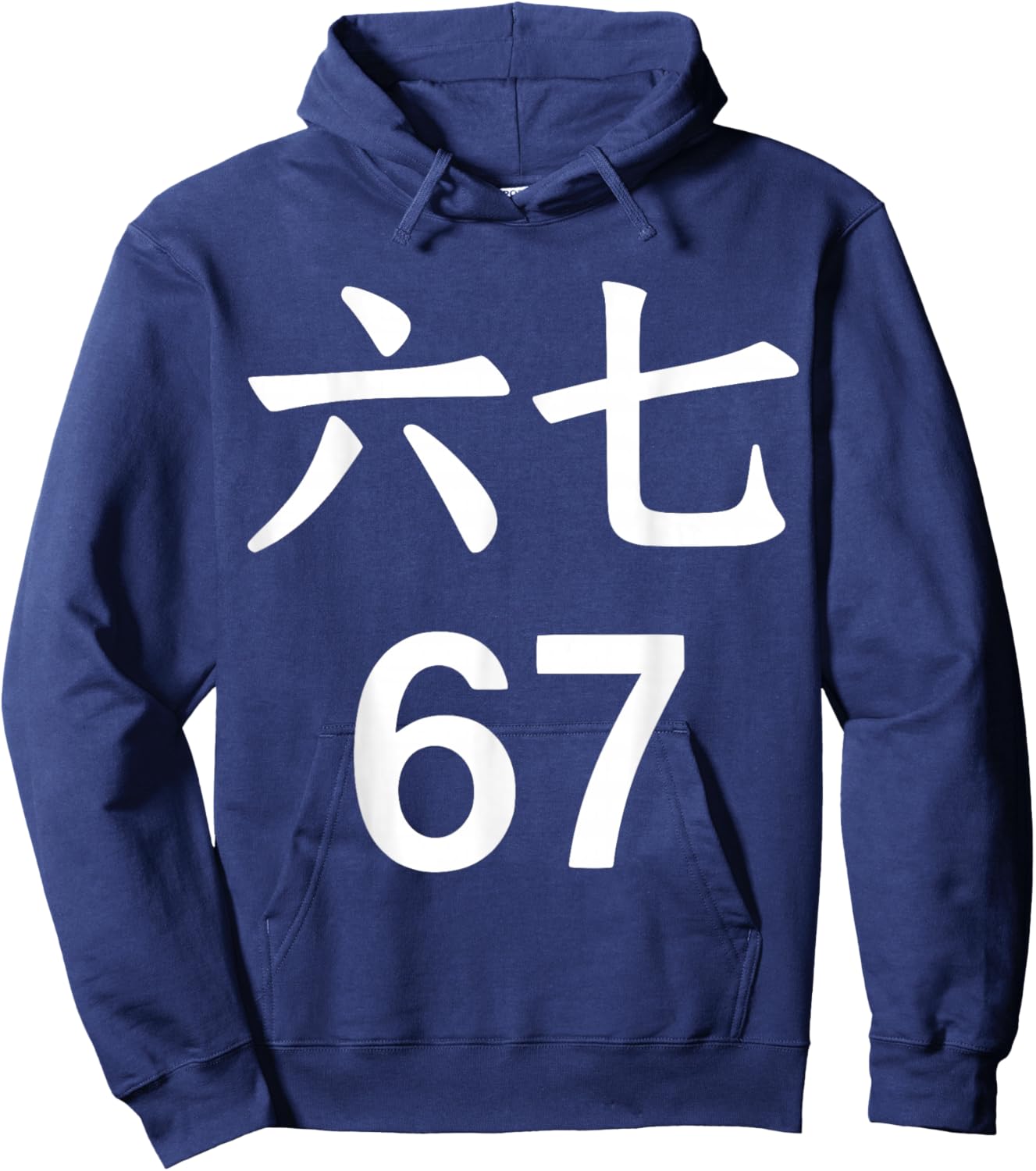67 Meme in Chinese Funny 67 Meme Hoodie - Hoodie | Navy