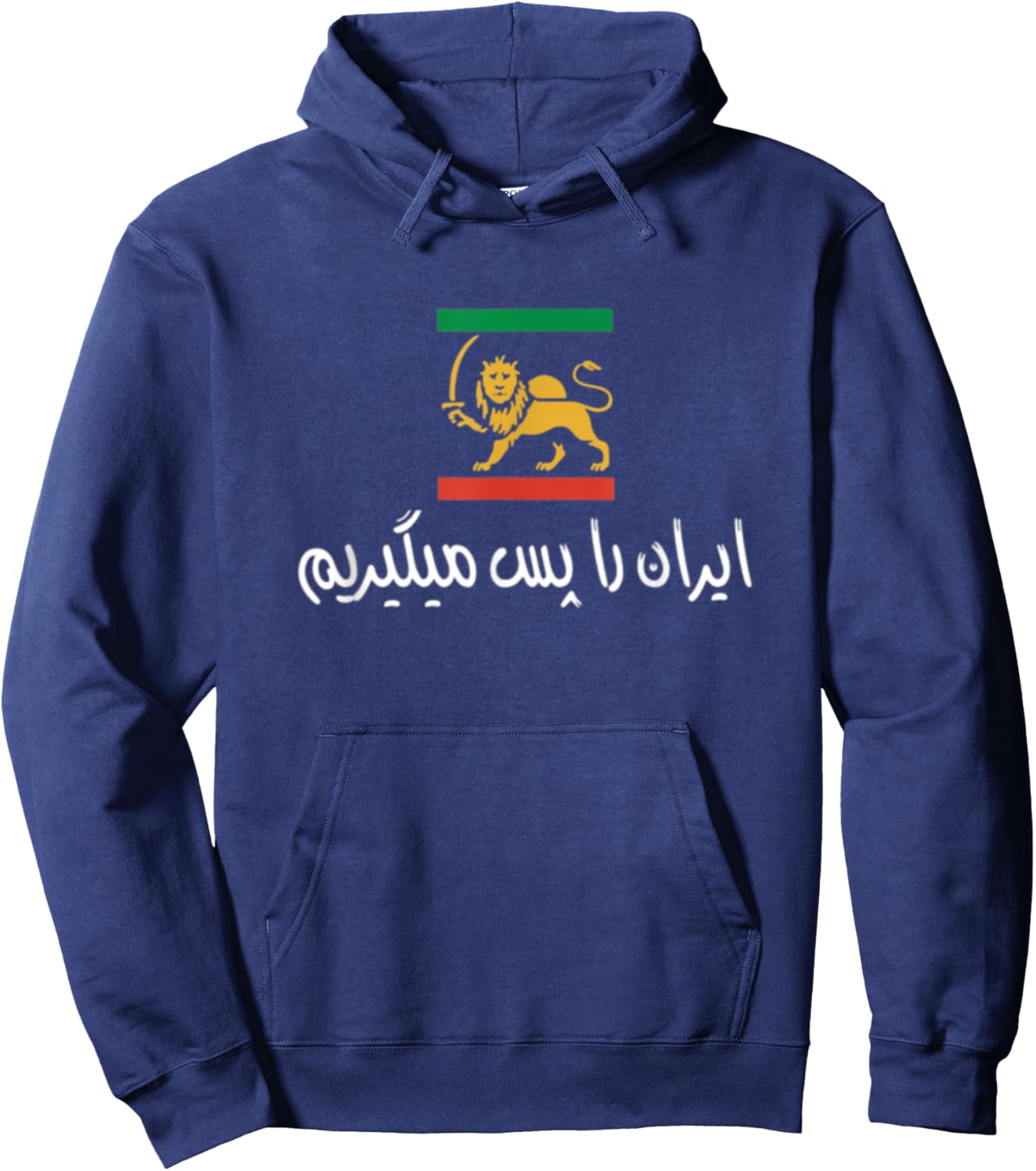 Shir o Khorshid Iran Ro Pas Migirim Persian Lion & Sun Flag Hoodie - Hoodie | Navy