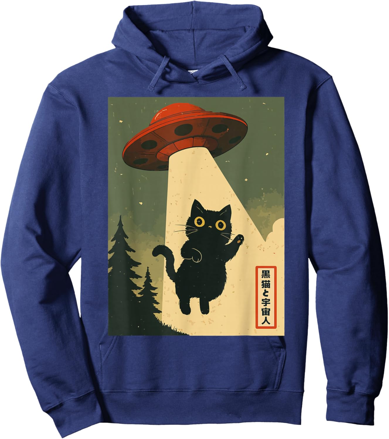 Vintage Japanese Cat Alien Kawaii Funny Cat UFO Abduction Hoodie - Hoodie | Navy