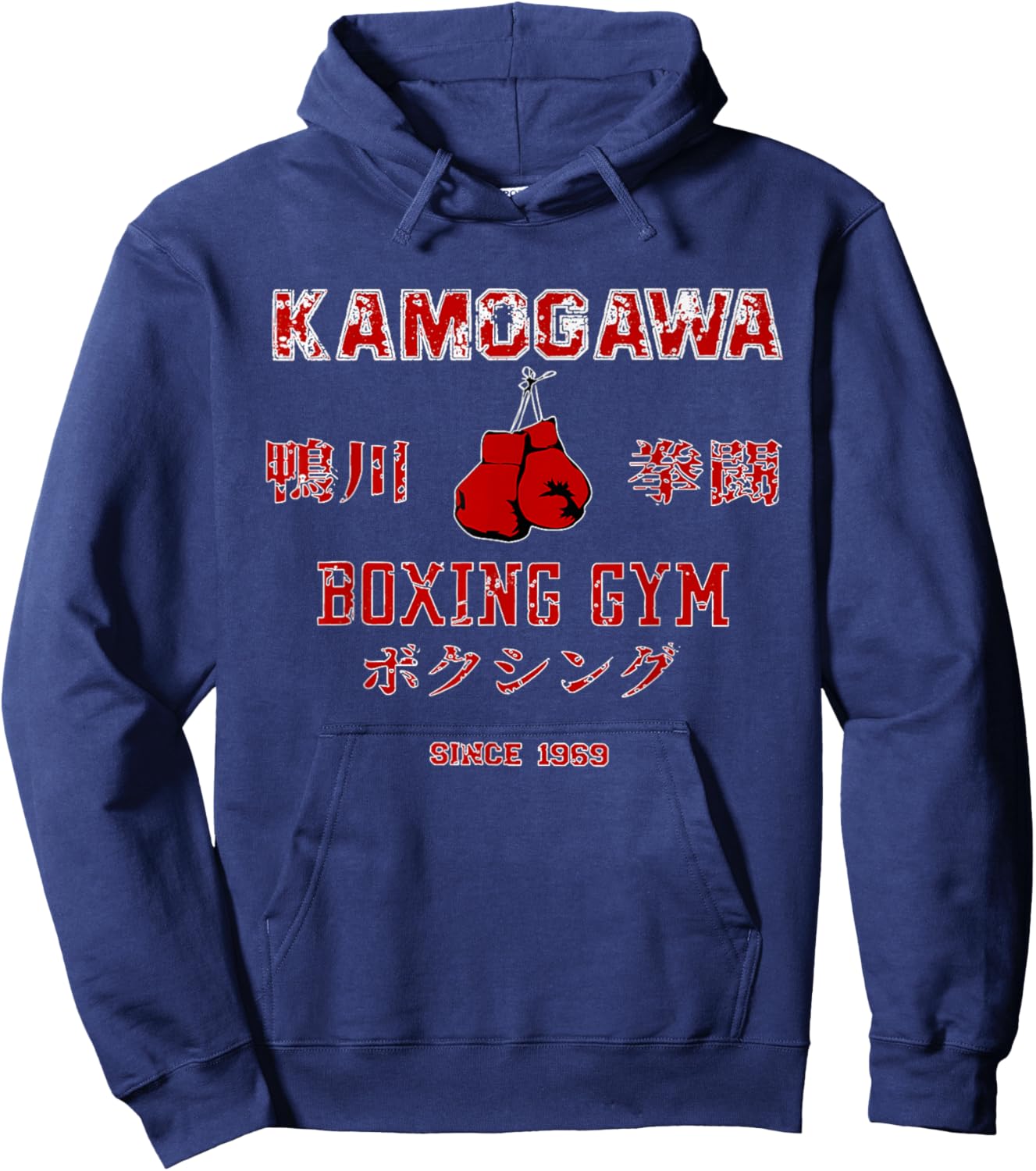 Boxing , KBG(Kamogawa) Boxing Gym Since1950 Hoodie - Hoodie | Navy
