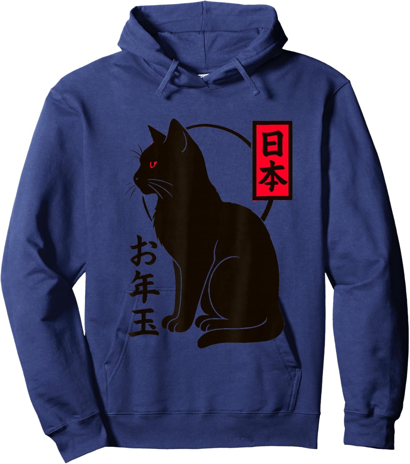 Japanese Black Cat Minimal Red Accent Moon Kanji-Style Hoodie - Hoodie | Navy