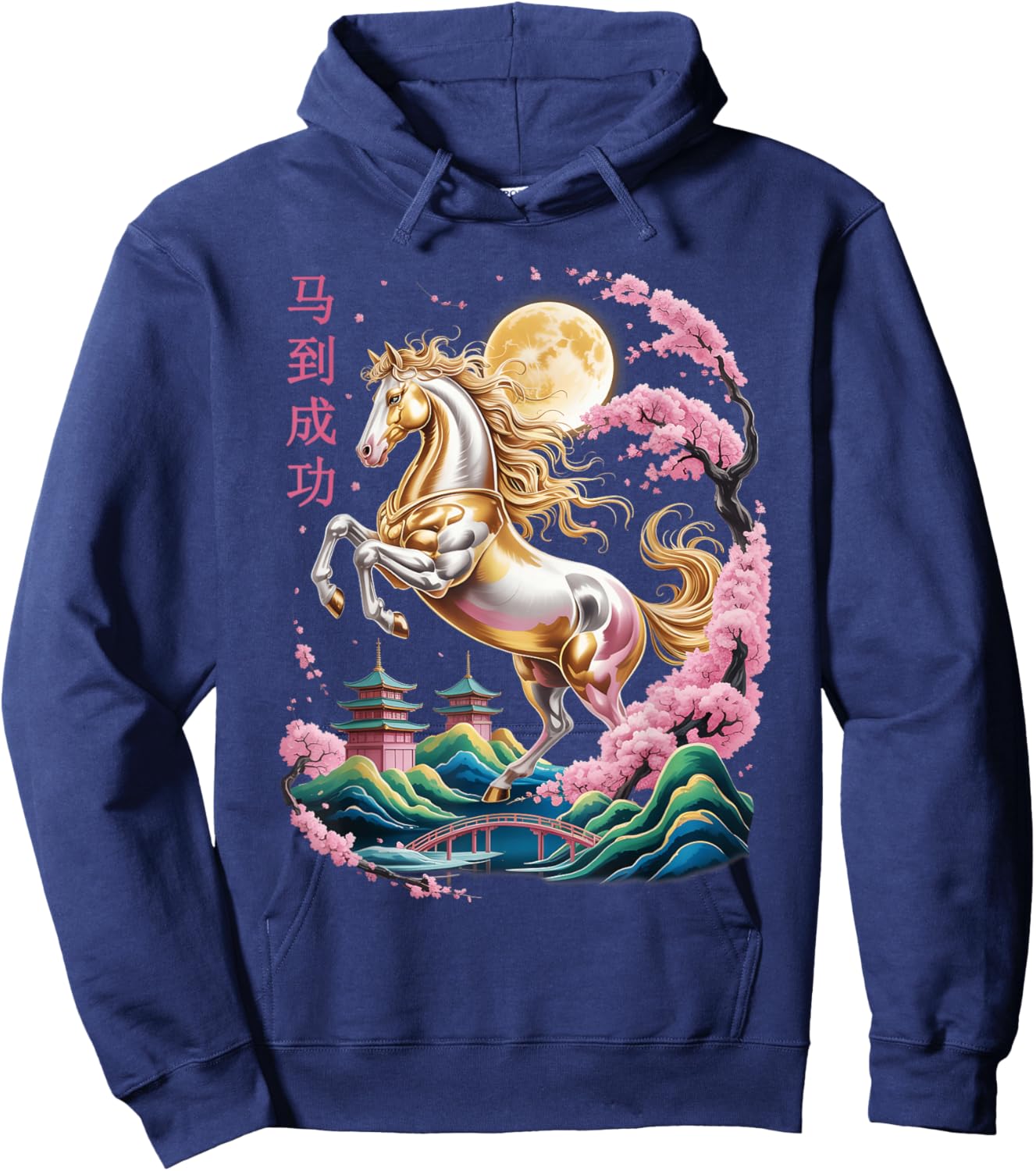 Chinese New Year 2026 Year of The Horse Vintage Horse 2026 Hoodie - Hoodie | Navy