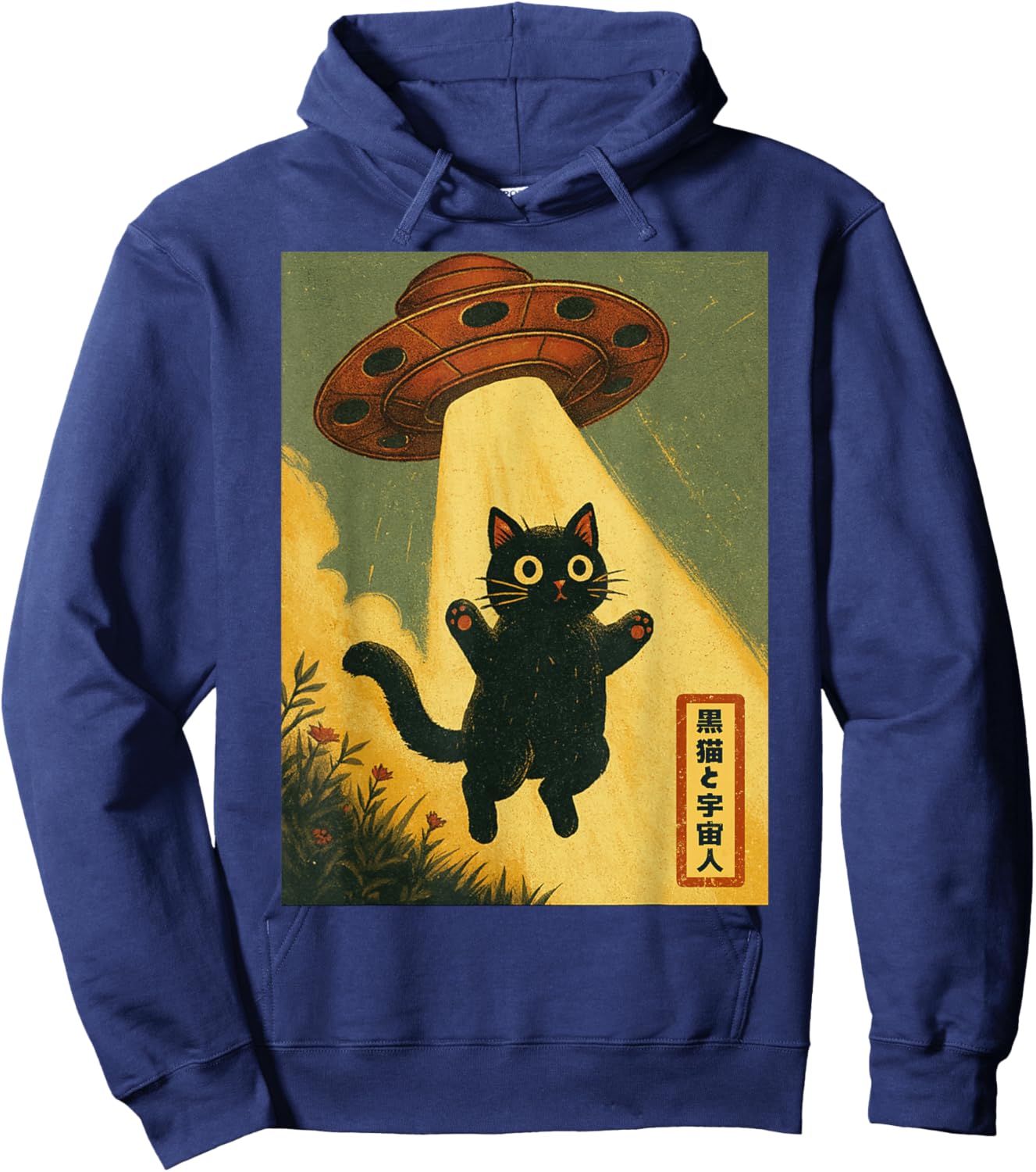 Vintage Japanese Cat Alien Kawaii Funny Cat UFO Abduction Hoodie - Hoodie | Navy