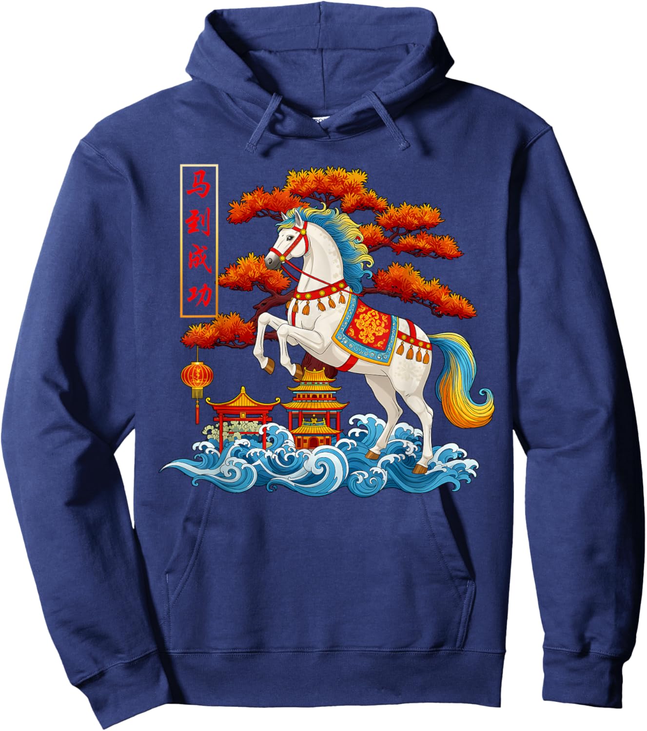 Year of The Horse 2026 Chinese Zodiac Horse 2026 Hoodie - Hoodie | Navy
