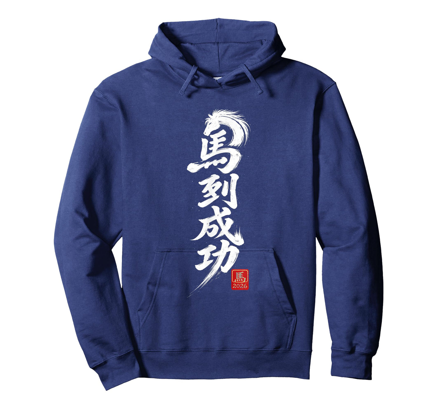 Year of The Horse 2026 Chinese Calligraphy Ink Brush T-Shirt