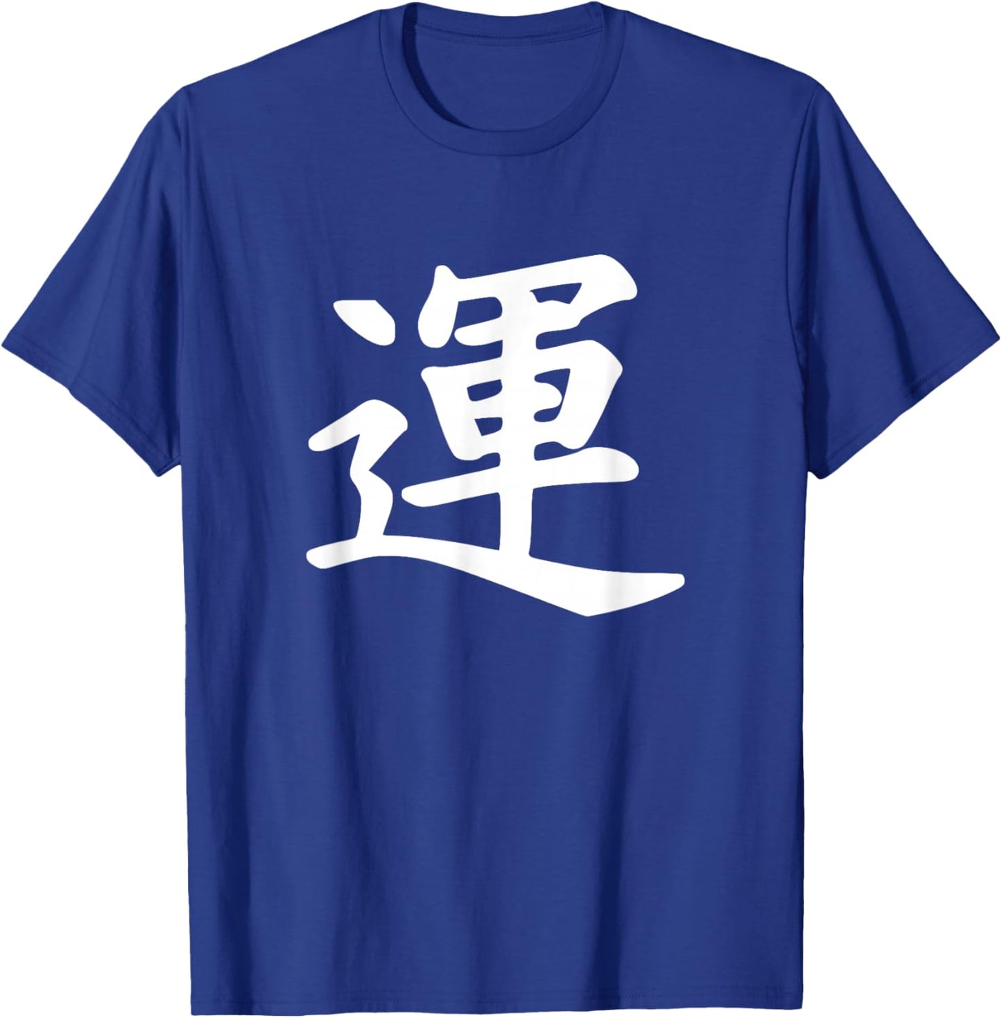 Japanese Luck Symbol T-Shirt - T-Shirt | Royal