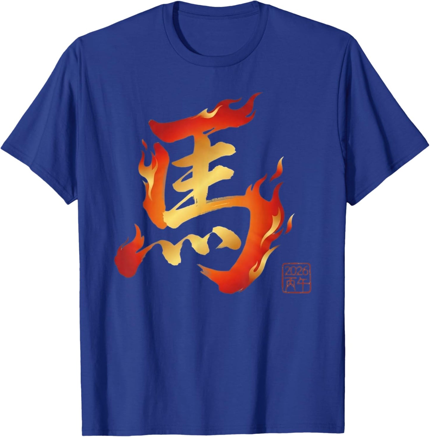 Year of The Horse 2026 Chinese New Year Fire Kanji T-Shirt - T-Shirt | Royal