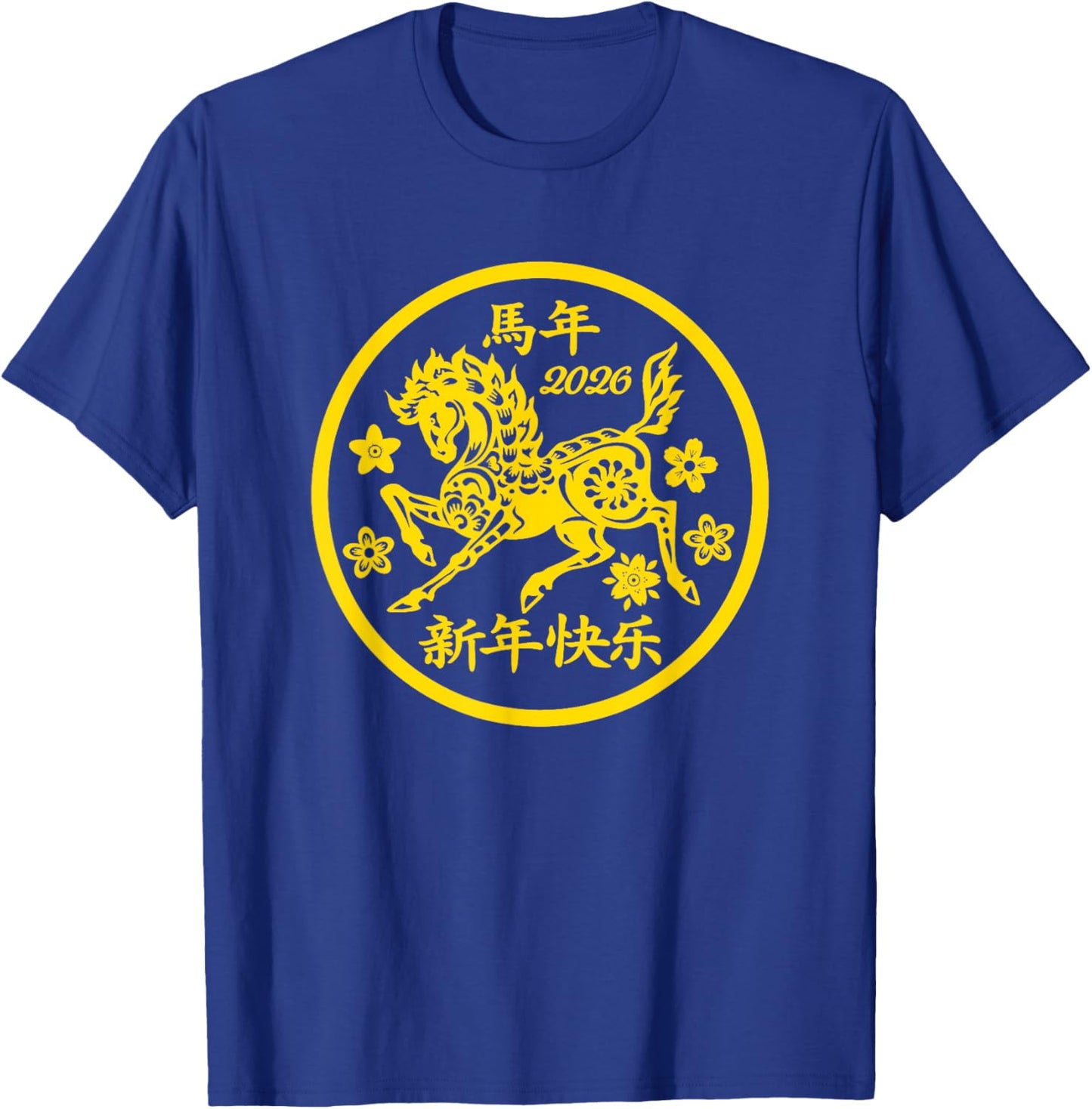 Horse Year Happy Chinese New Year 2026 Horse Year Design T-Shirt - T-Shirt | Royal