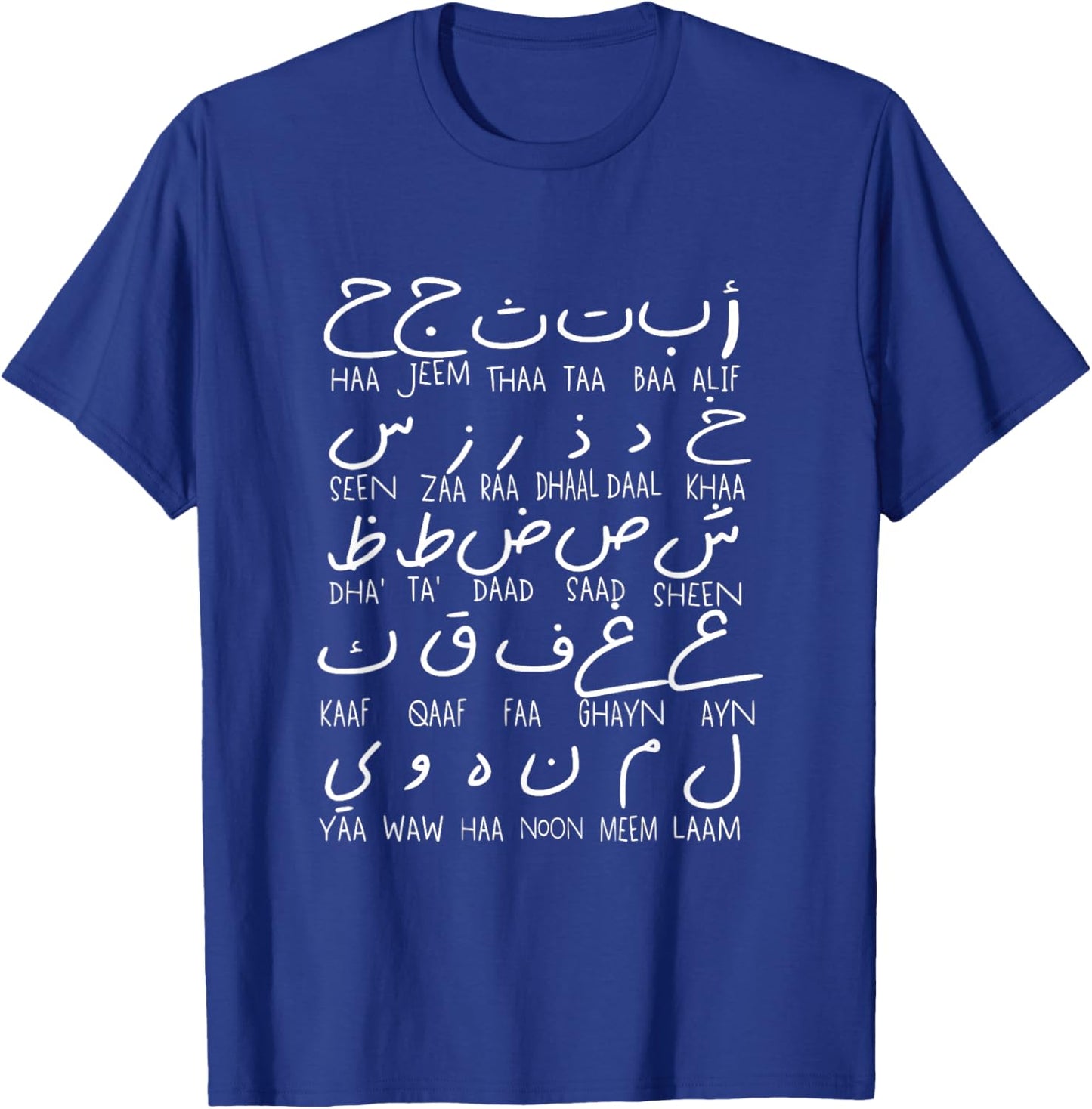 Arabic Alphabet | Minimal Calligraphy Language & Culture T-Shirt - T-Shirt | Royal