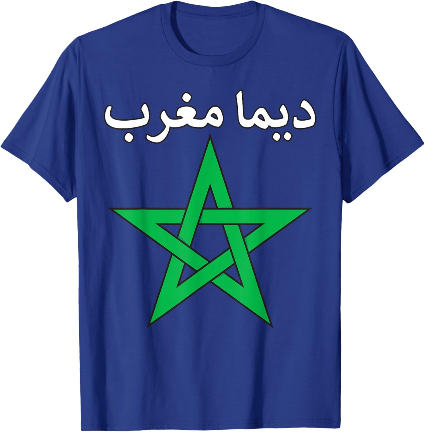Dima Maghrib Morocco Forever Moroccan Pride Soccer Football T-Shirt - T-Shirt | Royal