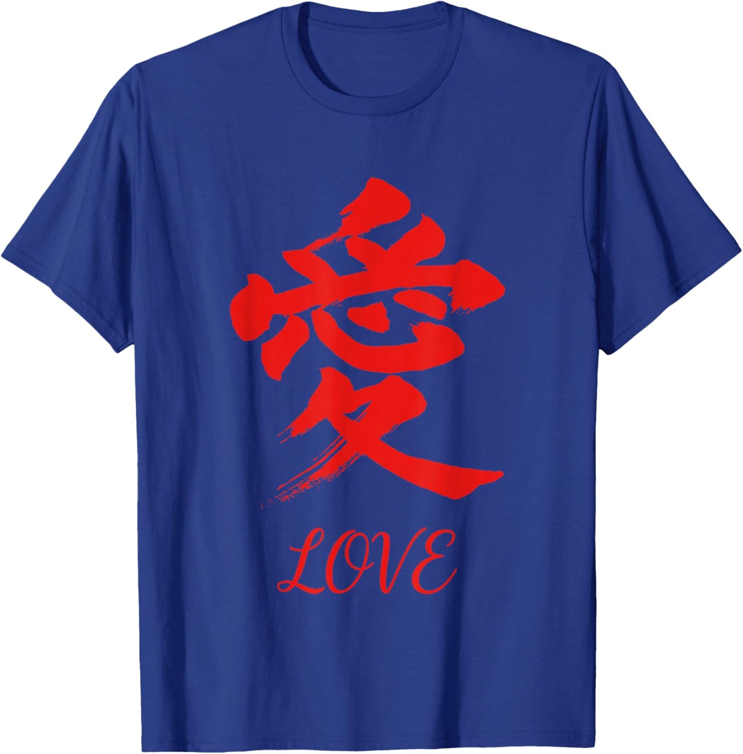 Love Chinese Character Symbol China Culture Valentine Day T-Shirt - T-Shirt | Royal