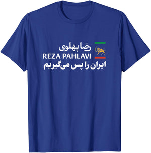 Shir o Khorshid Iran Ro Pas Migirim Persian Lion & Sun Flag T-Shirt - T-Shirt | Royal