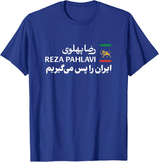 Shir o Khorshid Iran Ro Pas Migirim Persian Lion & Sun Flag T-Shirt - T-Shirt | Royal