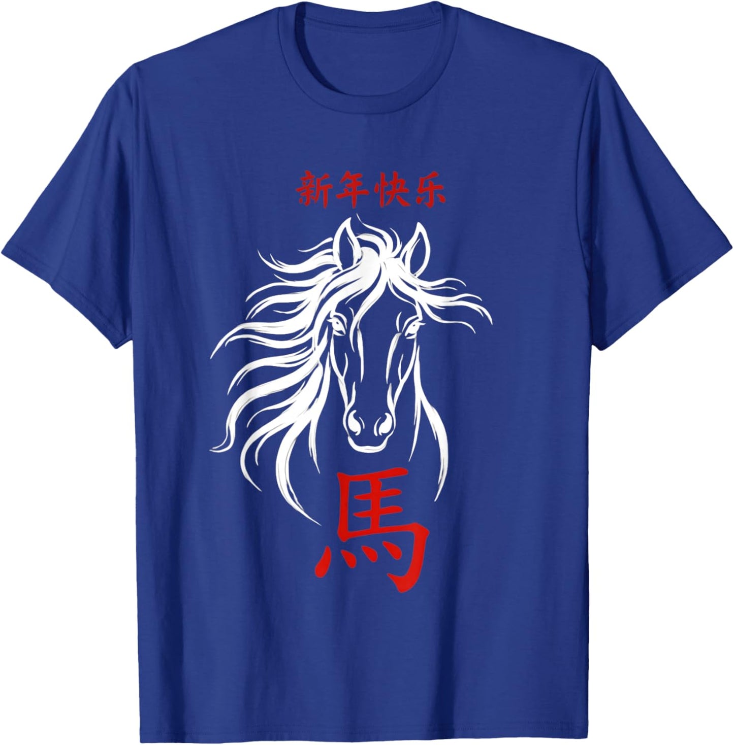 Chinese New Year Horse 2026 Zodiac Year of The Horse T-Shirt - T-Shirt | Royal