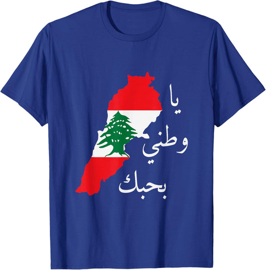 Lebanon Flag Map Beirut, Cedar Tree Lebanese Heritage Design T-Shirt - T-Shirt | Royal