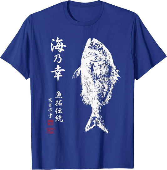 Tradition Japanese Calligraphy Art Sumi-e Gyotaku Fish T-Shirt - T-Shirt | Royal