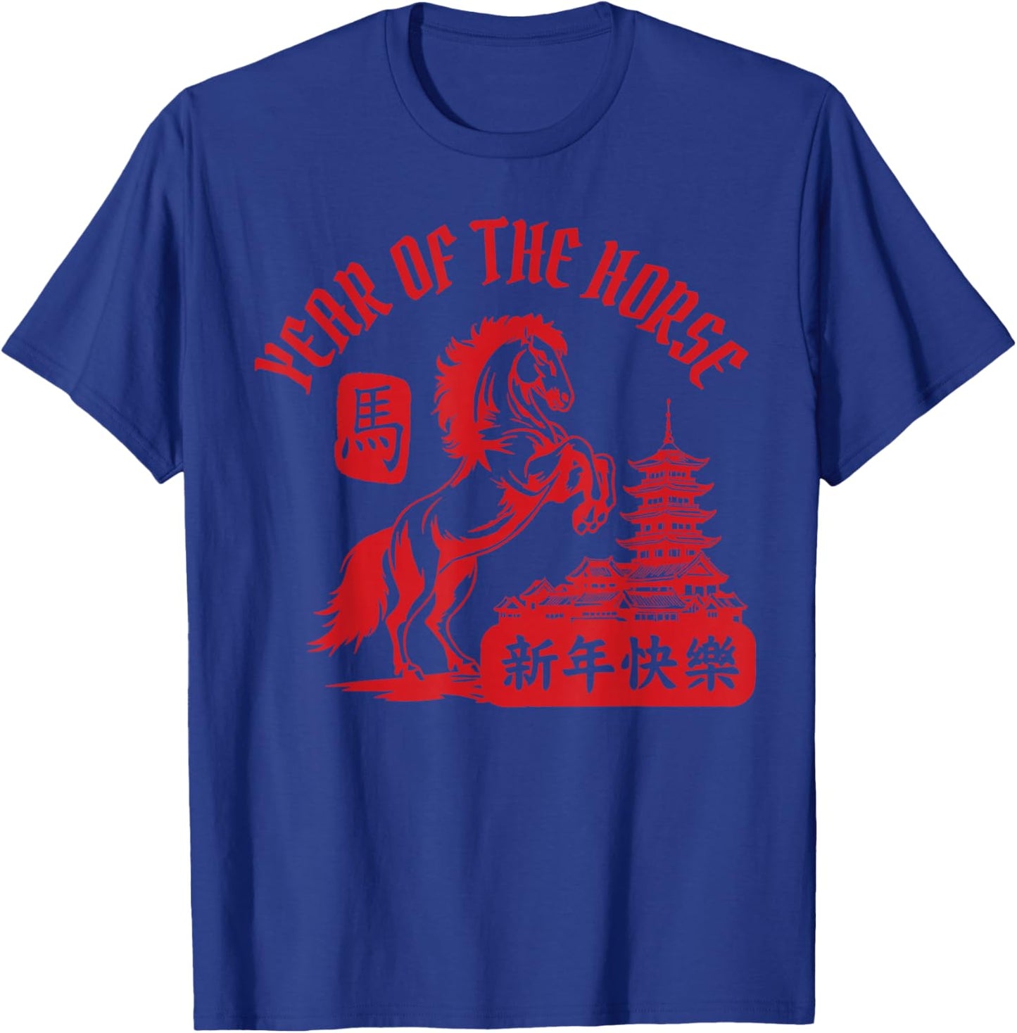 2026 Year of The Horse Chinese Zodiac Chinese New Year T-Shirt - T-Shirt | Royal