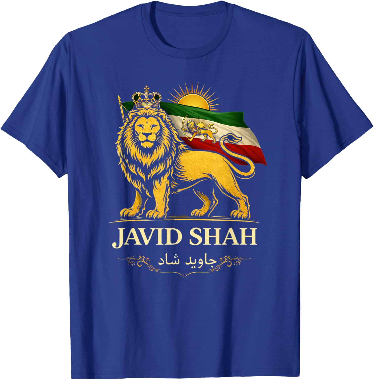 Persian Lion Javid Shah Iran Flag T-Shirt - T-Shirt | Royal