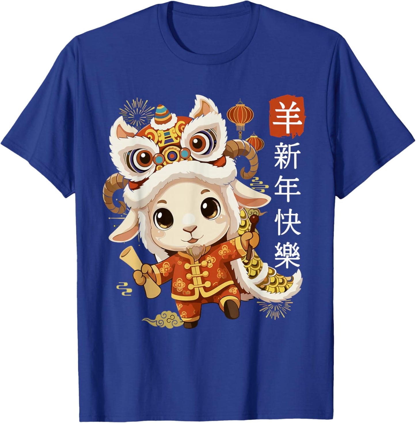 Chinese New Year 2027 Year of The Goat Lunar Zodiac Design T-Shirt - T-Shirt | Royal