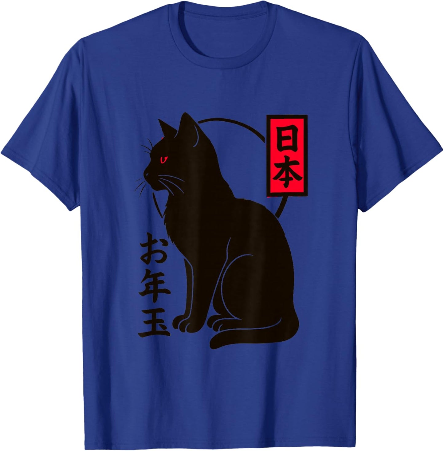 Japanese Black Cat Minimal Red Accent Moon Kanji-Style T-Shirt - T-Shirt | Royal