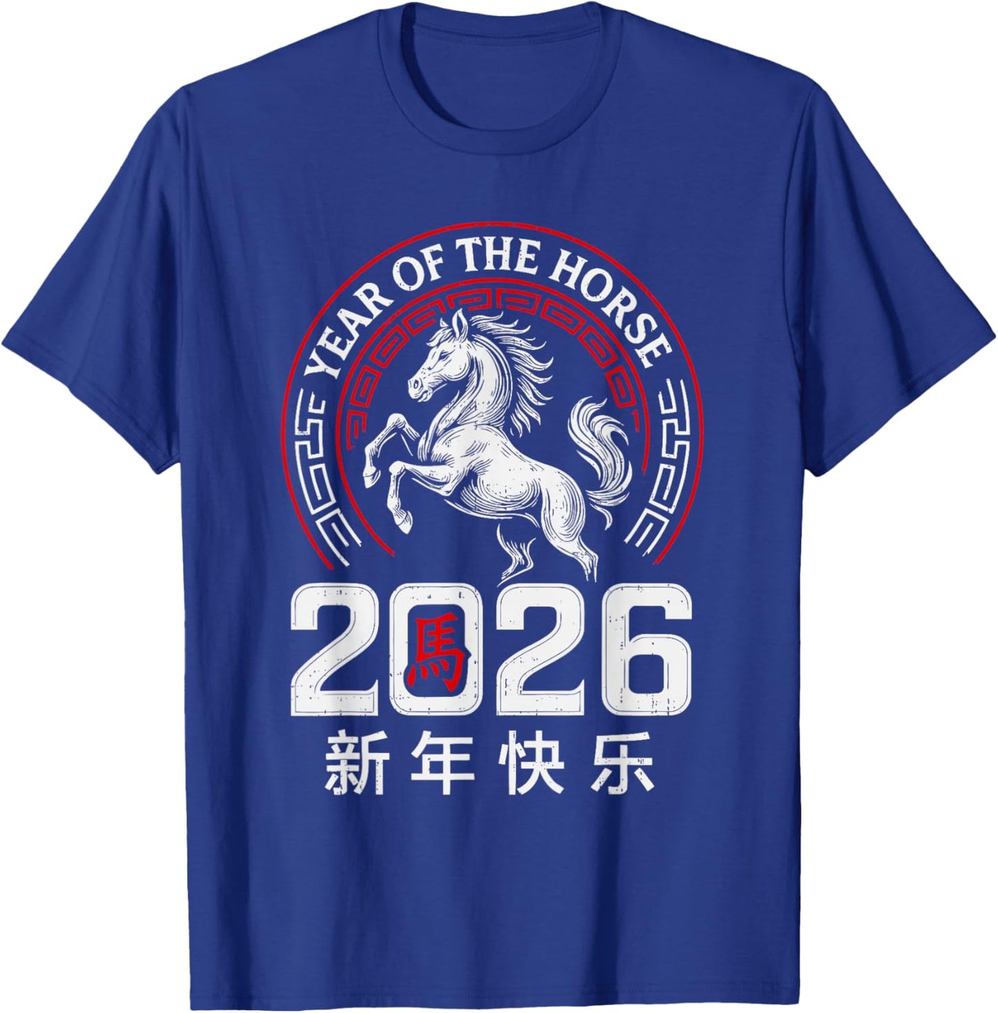Chinese New Year 2026 Year of The Horse Lunar New Year 2026 T-Shirt - T-Shirt | Royal