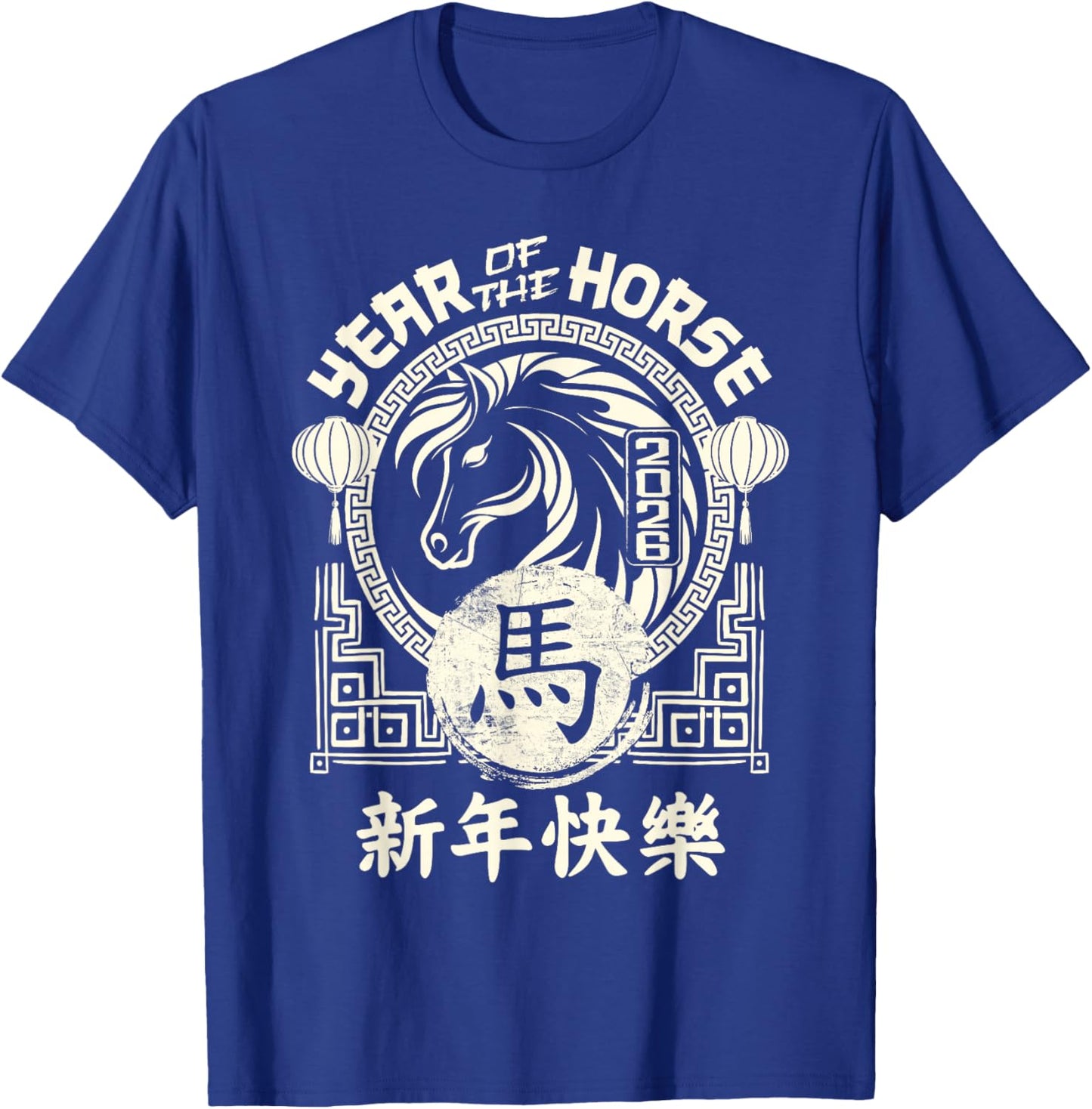 2026 Year of The Horse Chinese Zodiac Chinese New Year T-Shirt - T-Shirt | Royal