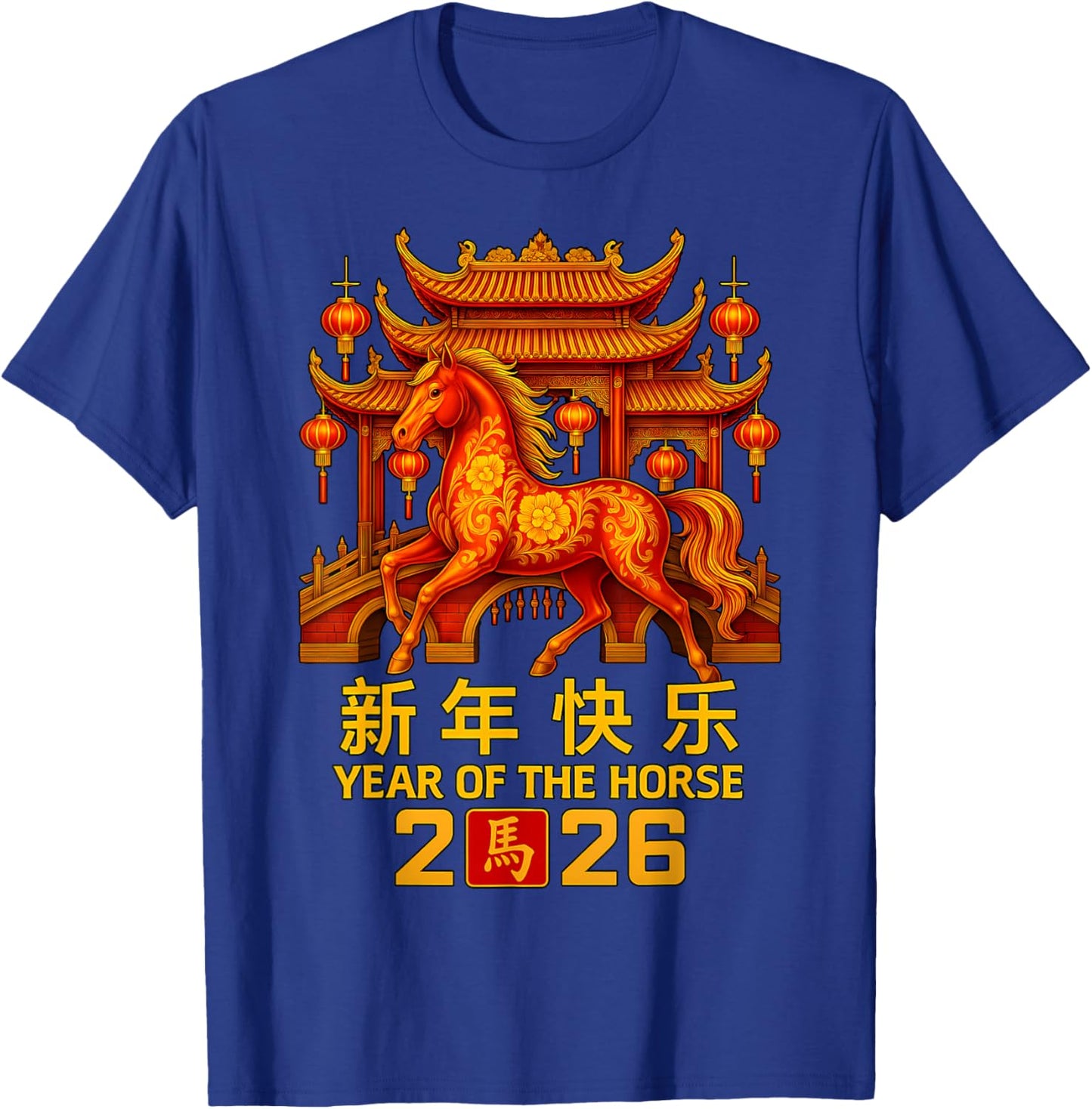 2026 Year of The Horse Chinese Zodiac Chinese New Year Lunar T-Shirt - T-Shirt | Royal