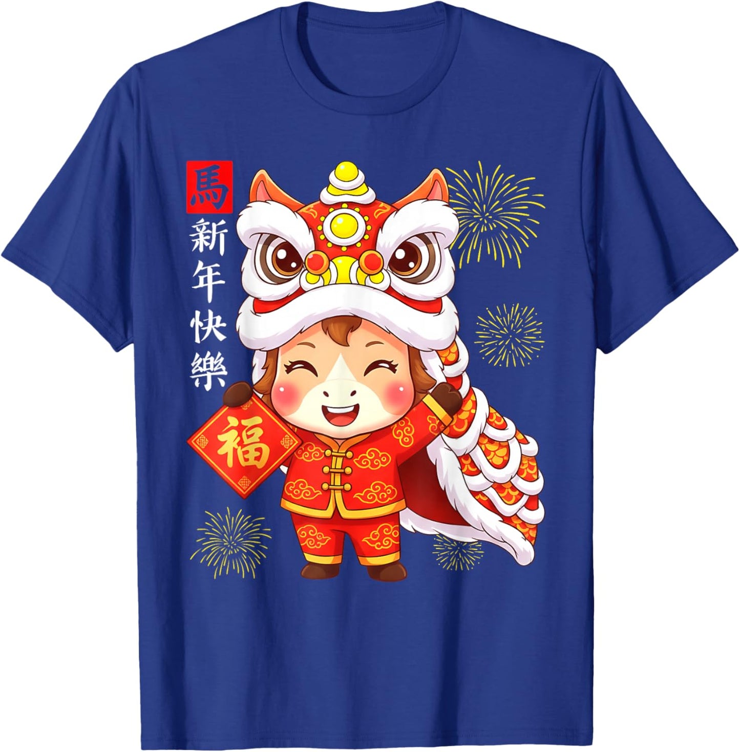 Year of The Horse Cute Lion Dance Chinese Lunar New Year T-Shirt - T-Shirt | Royal
