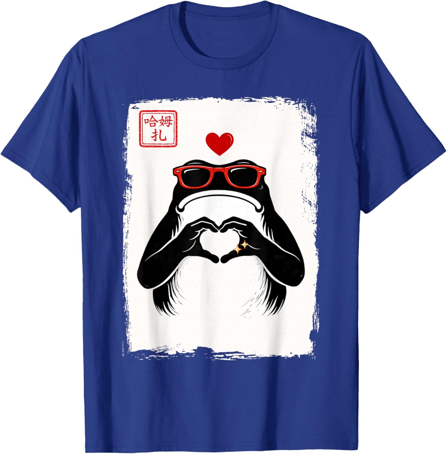 Love Frog Red Sunglasses Japanese Ink Style Valentine's Day T-Shirt - T-Shirt | Royal