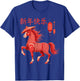 Chinese New Year 2026 Year of The Horse T-Shirt - T-Shirt | Royal