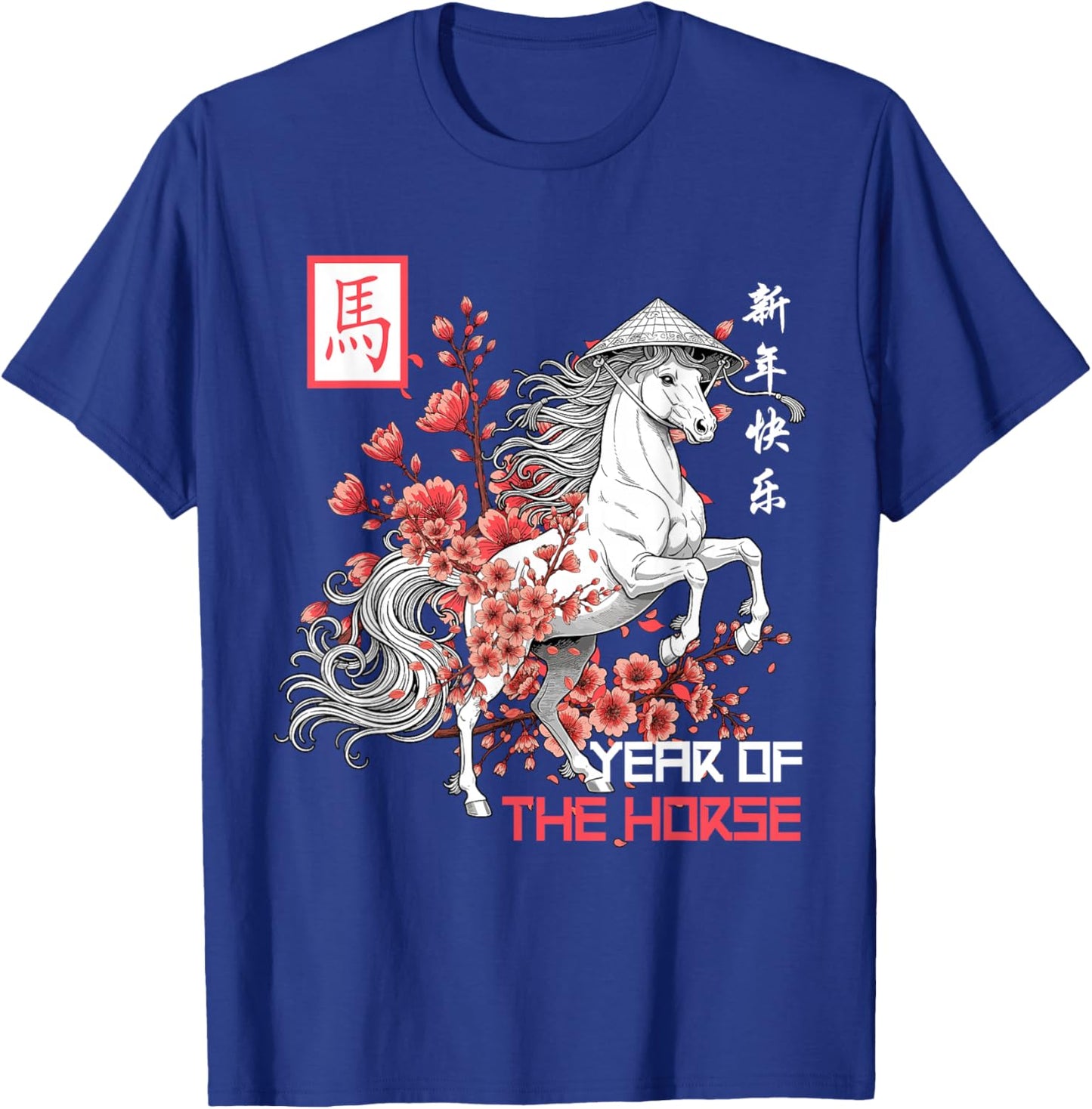 Year of The Horse 2026 Chinese Zodiac Horse 2026 T-Shirt - T-Shirt | Royal